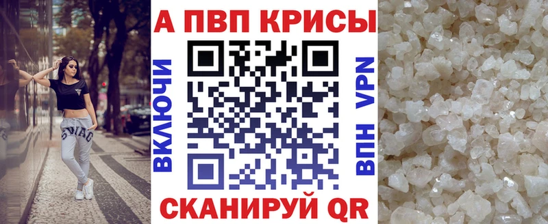 А ПВП кристаллы  купить  сайты  Новоалтайск 