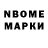 Марки NBOMe 1,5мг Trautwein Elena