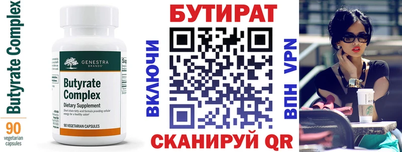 БУТИРАТ жидкий экстази  Новоалтайск 