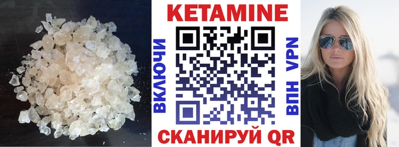 КЕТАМИН VHQ Новоалтайск